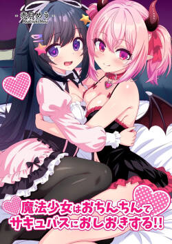 Mahou Shoujo wa Ochinchin de Succubus o Oshioki Suru!! | Magical Heroine Punishes A Succubus With Her Magic Penis!!
