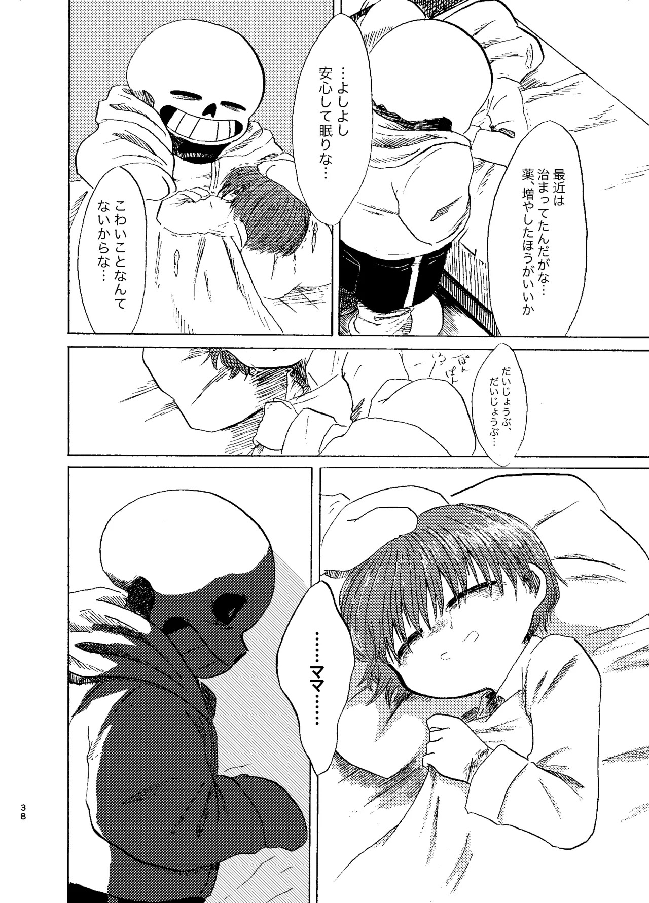 Futari Gurashi page 9 full