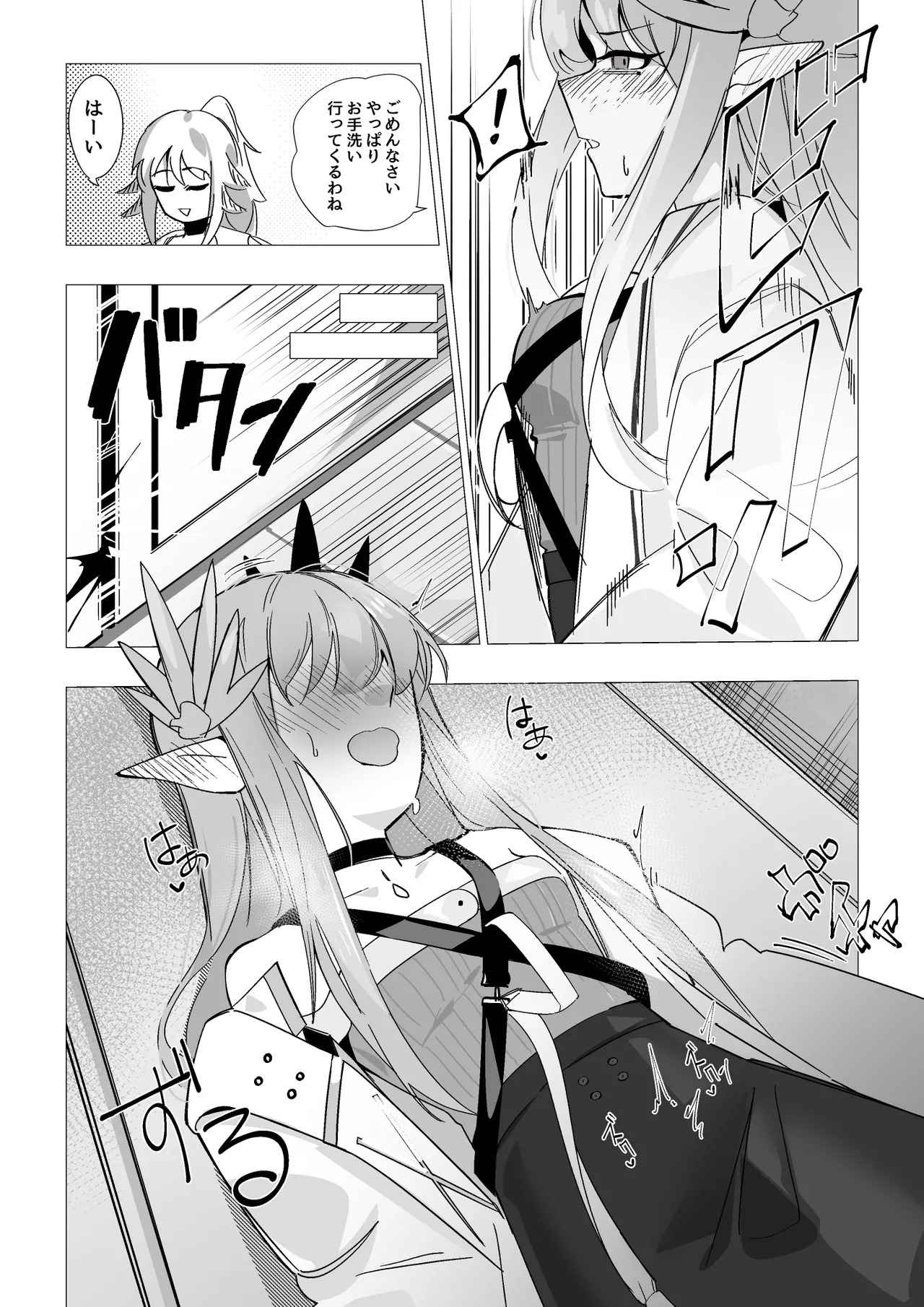強制感覚共有ミュルジス page 2 full