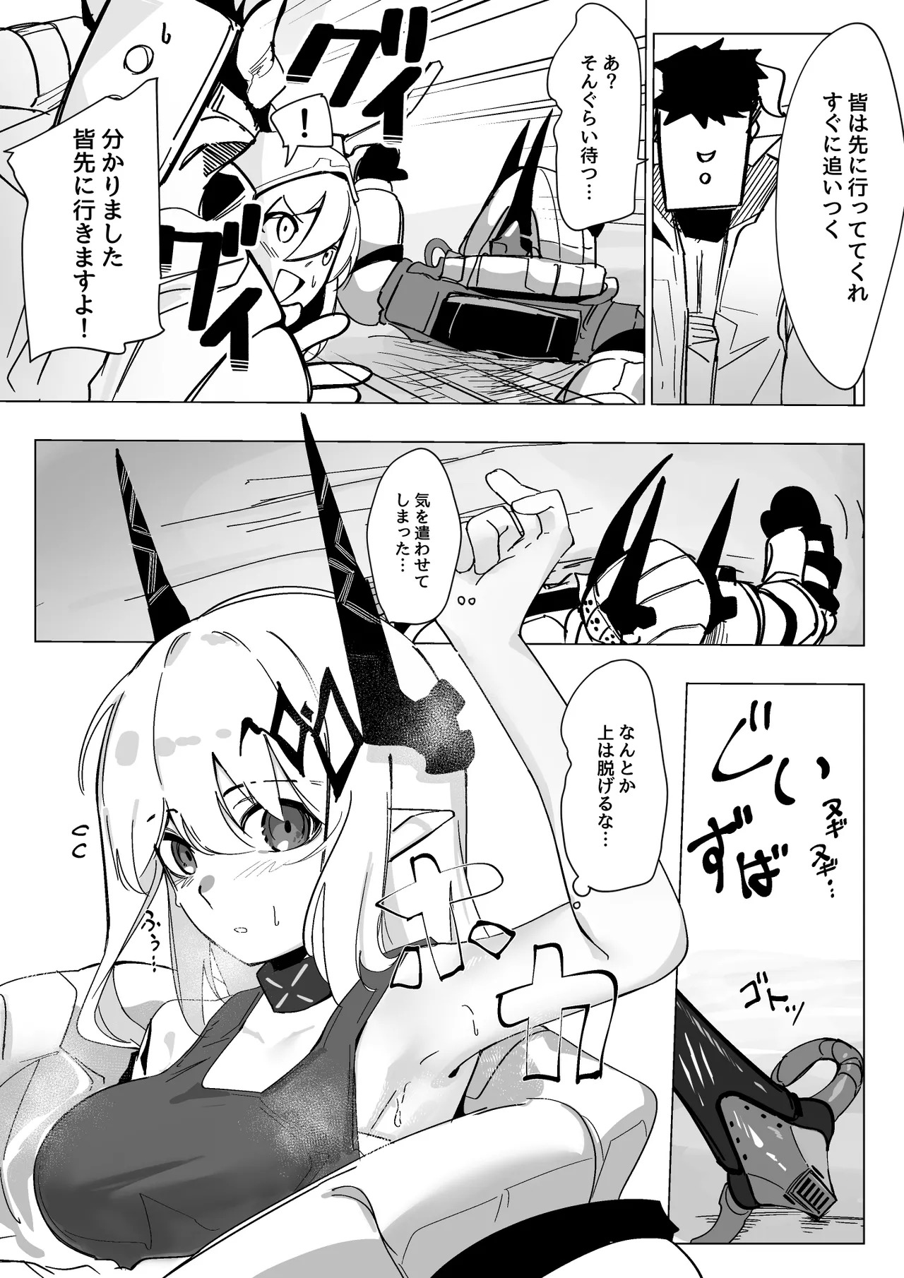 感覚遮断落とし穴マドロック page 2 full
