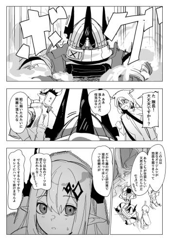 感覚遮断落とし穴マドロック cover