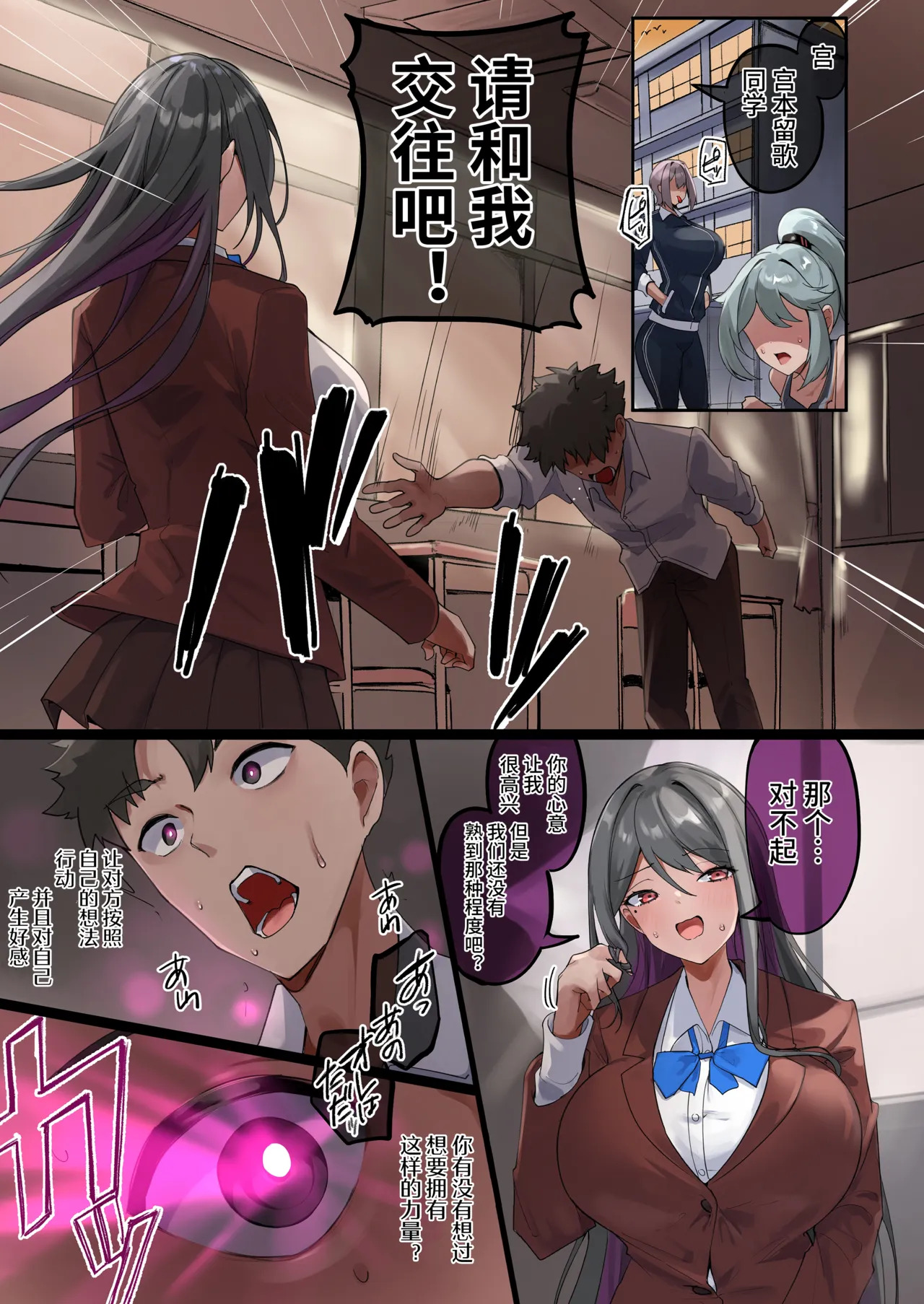 Watashi-tachi wa Sennou Zumi no 