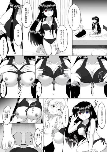 Kuro Bikini o Kita Kurokami Long no Josei, Koibito ni Mizugi o Miseru cover