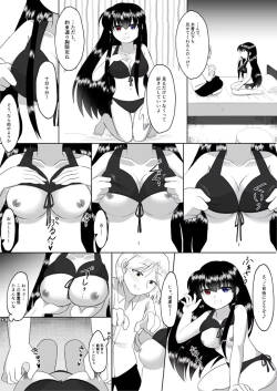 Kuro Bikini o Kita Kurokami Long no Josei, Koibito ni Mizugi o Miseru