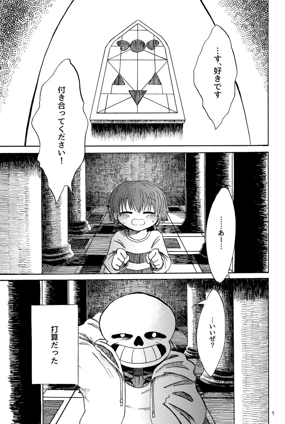 Rensei Yori Ai o Komete page 2 full
