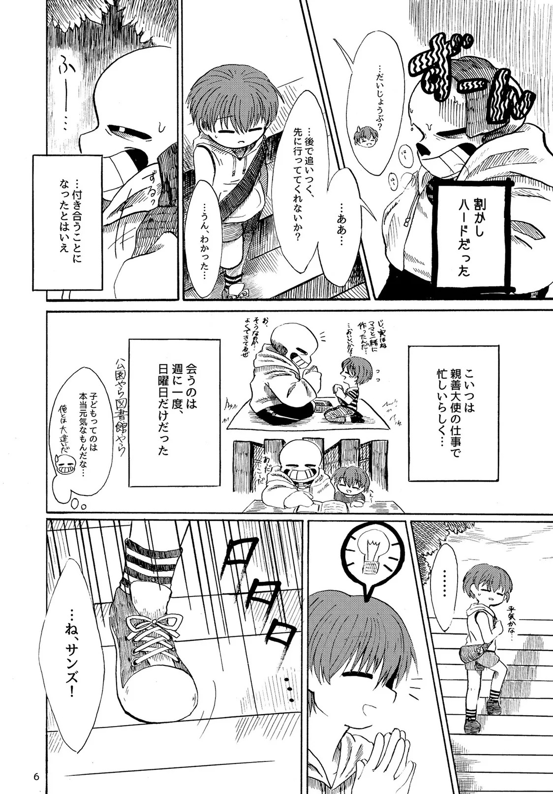 Rensei Yori Ai o Komete page 7 full