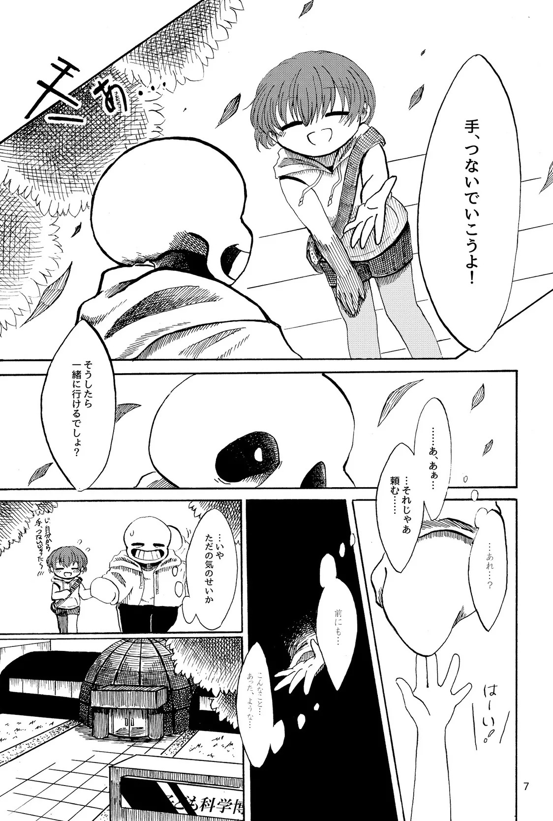 Rensei Yori Ai o Komete page 8 full