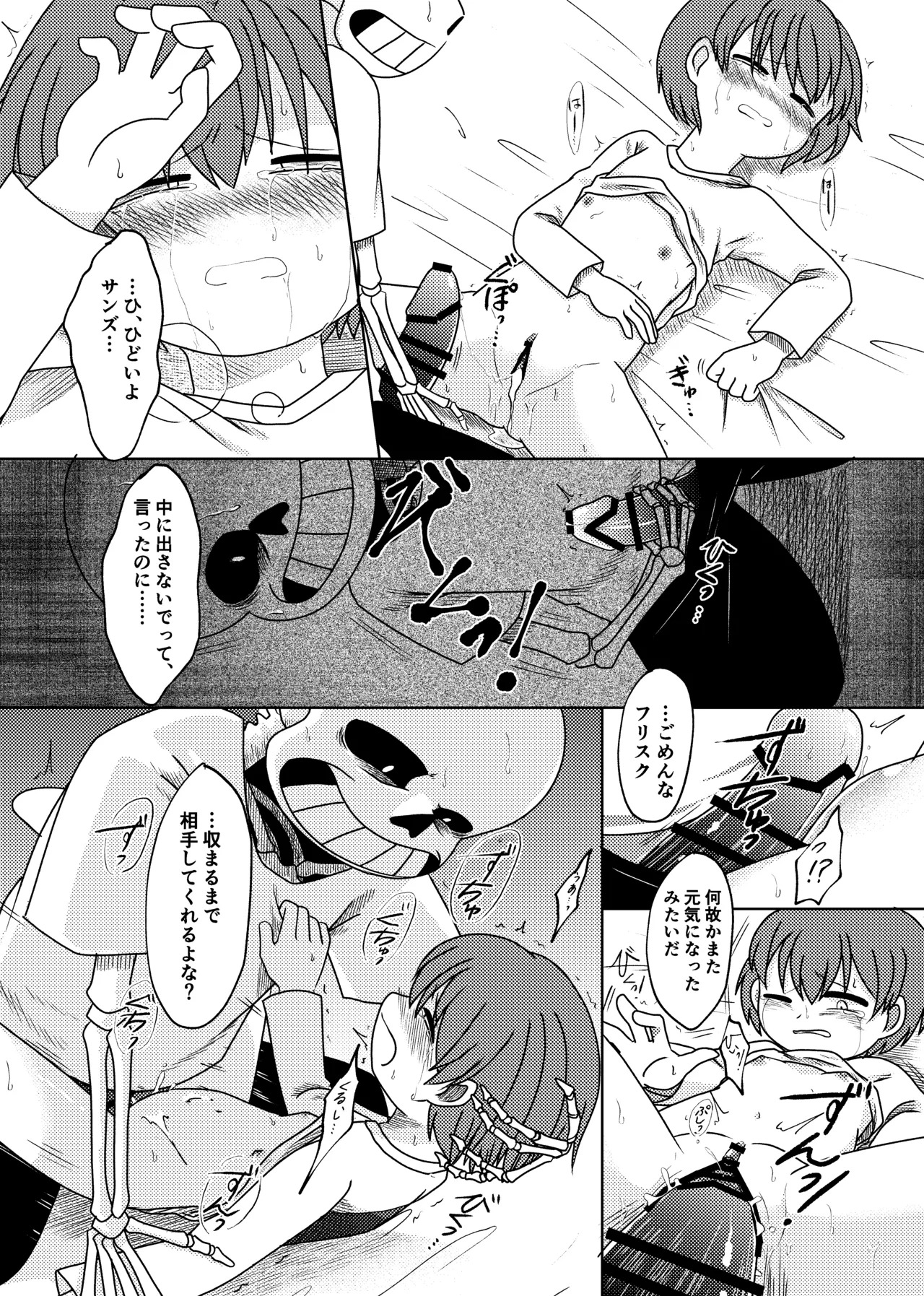 SanFri Manga page 5 full