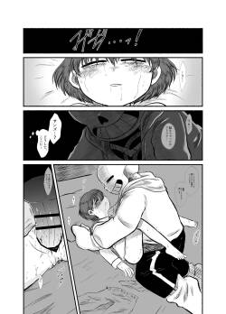 Yakan no Rape
