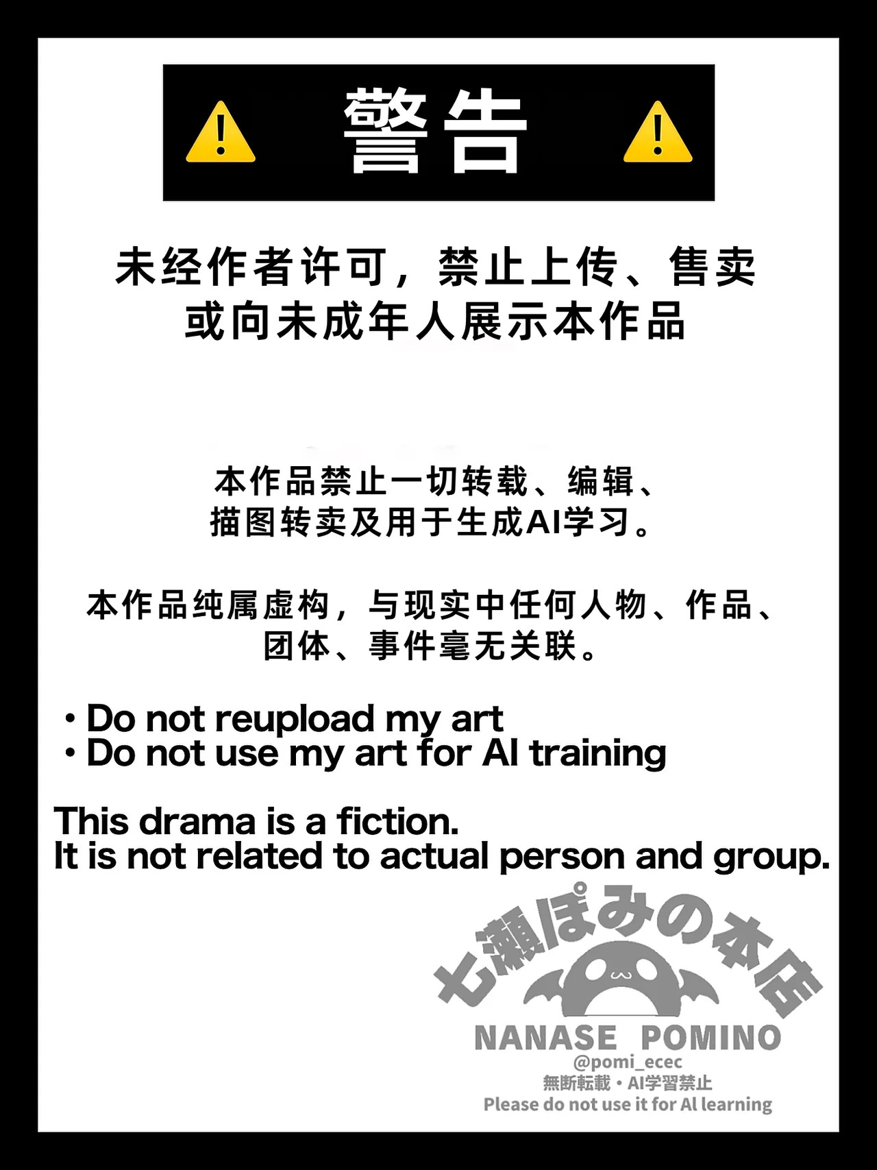 真心眼镜——能看穿讨厌短小男的陪酒女郎内心的一面 page 1 full