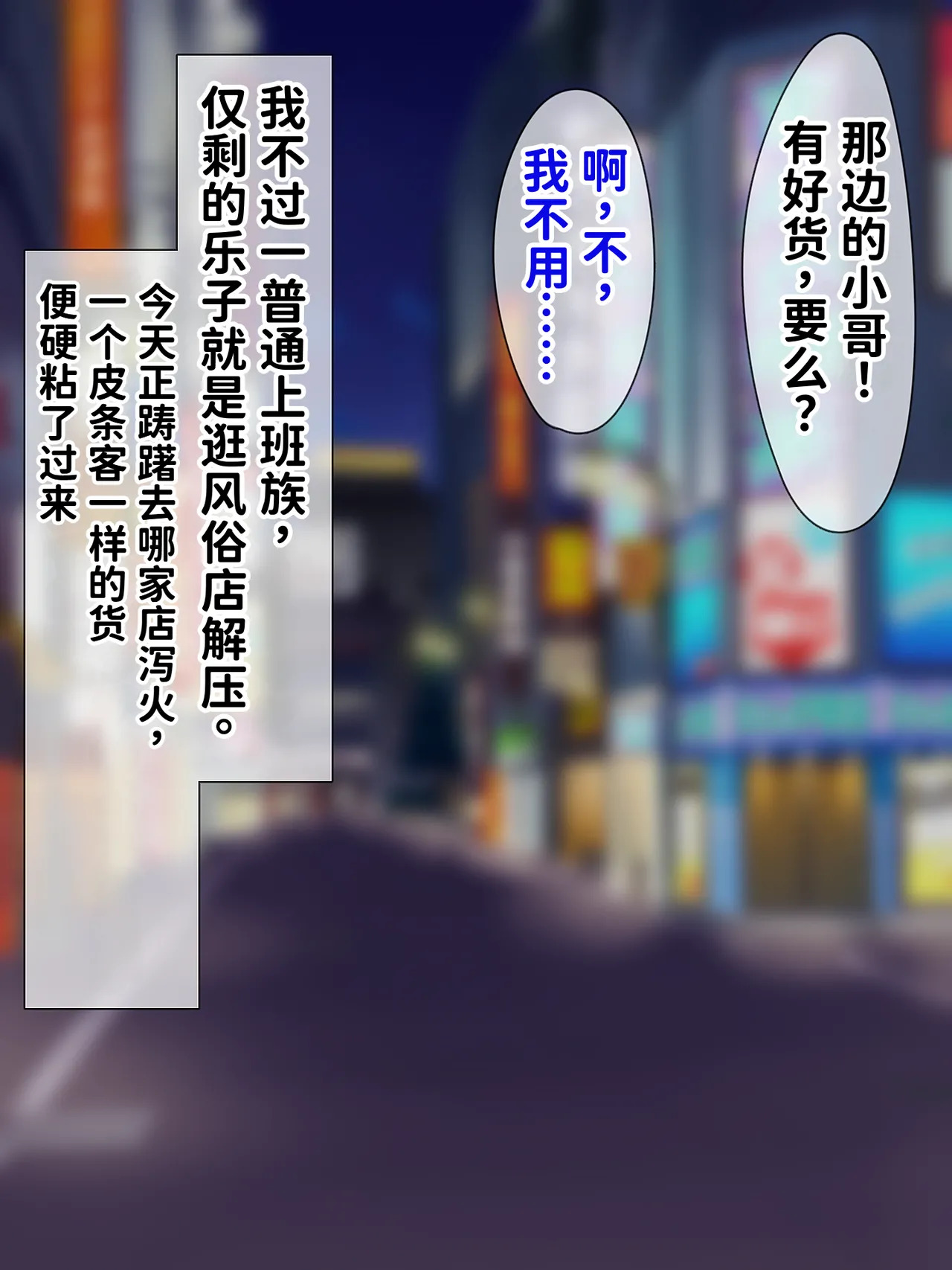 真心眼镜——能看穿讨厌短小男的陪酒女郎内心的一面 page 3 full