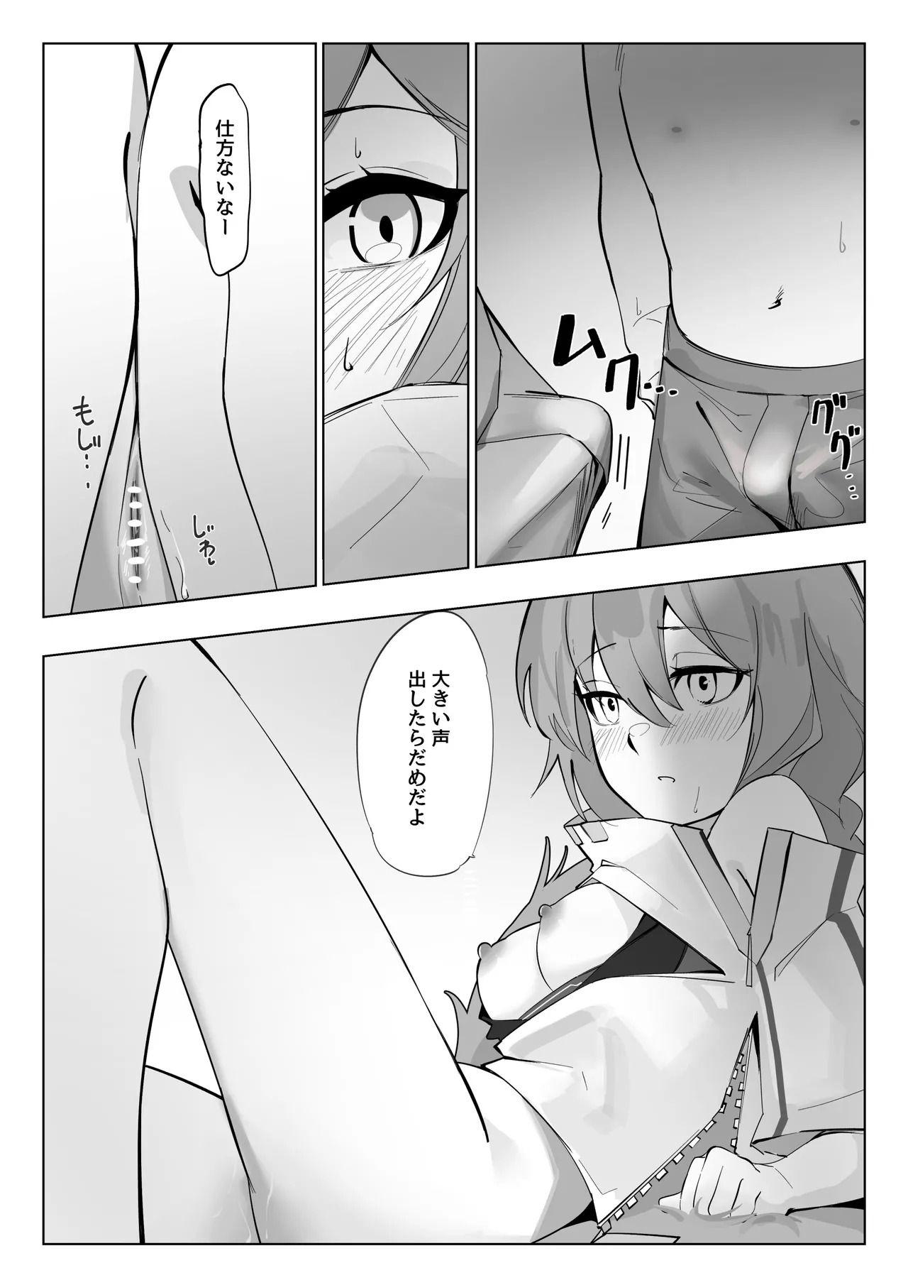 ●ョタオネプロヴァンス page 5 full