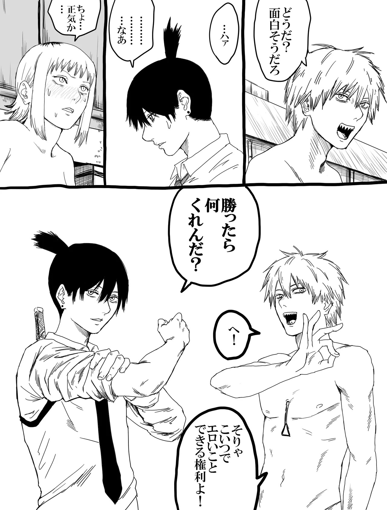 Saikyou no Taikai Akane-hen page 3 full