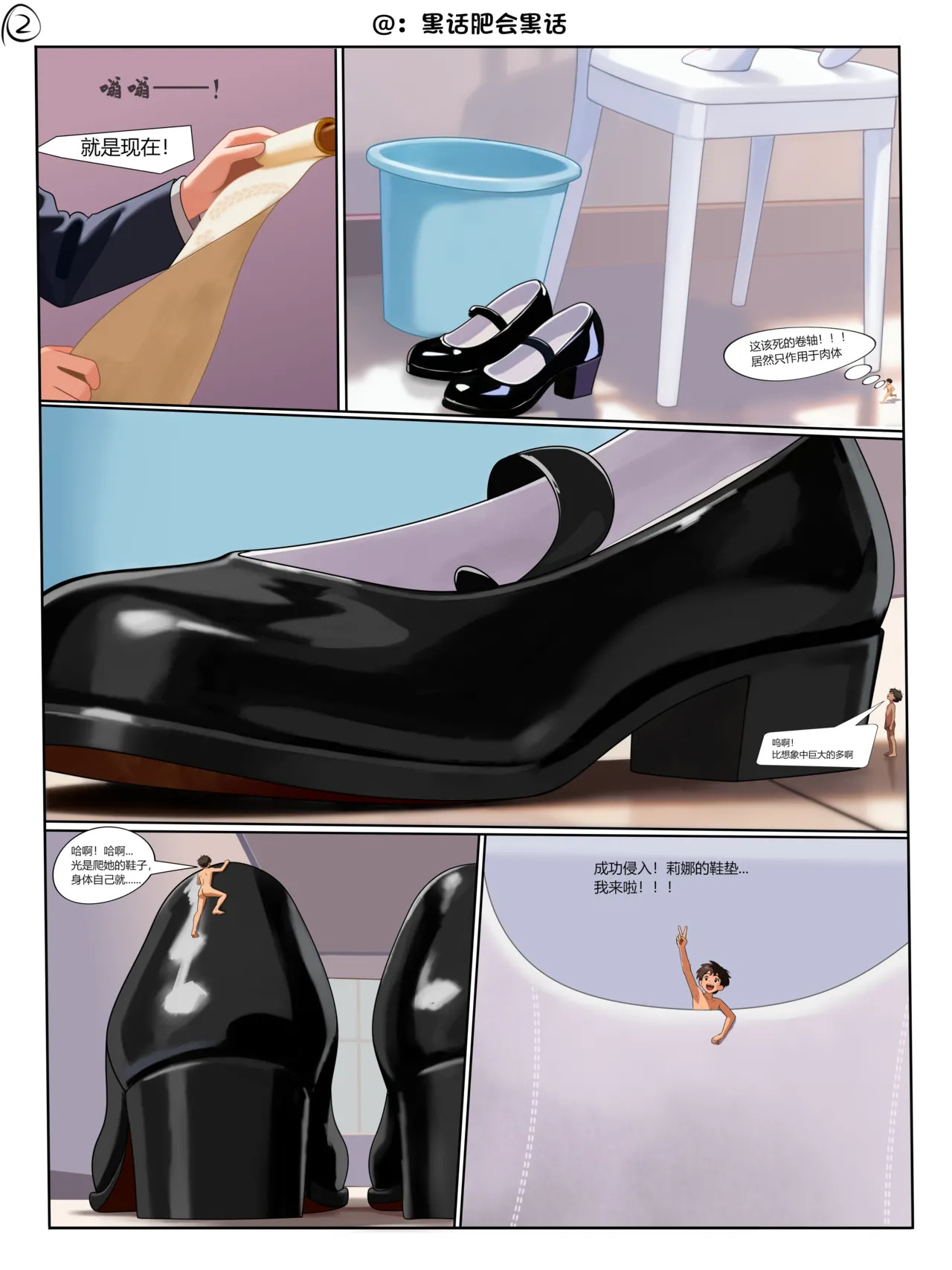 女仆的无意识入鞋踩踏 page 2 full