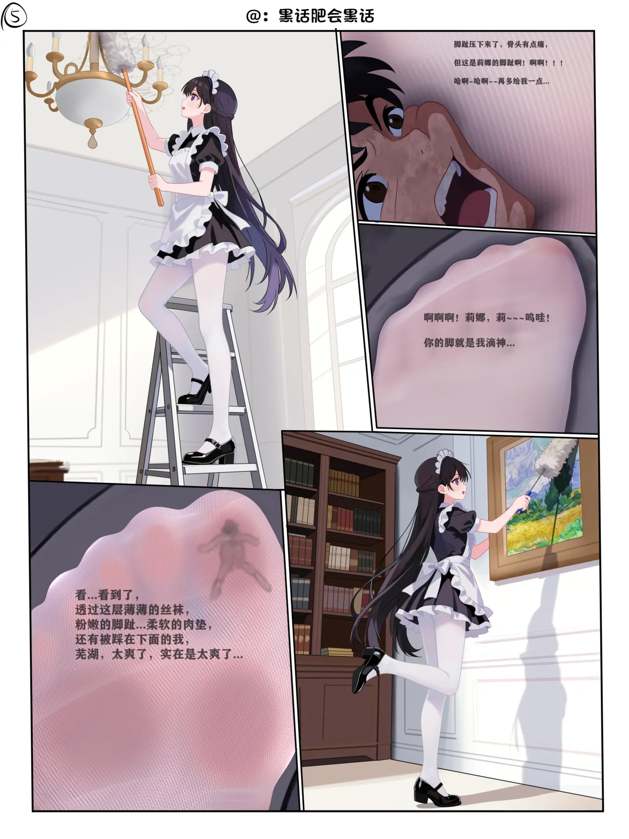 女仆的无意识入鞋踩踏 page 5 full