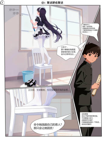 女仆的无意识入鞋踩踏 cover