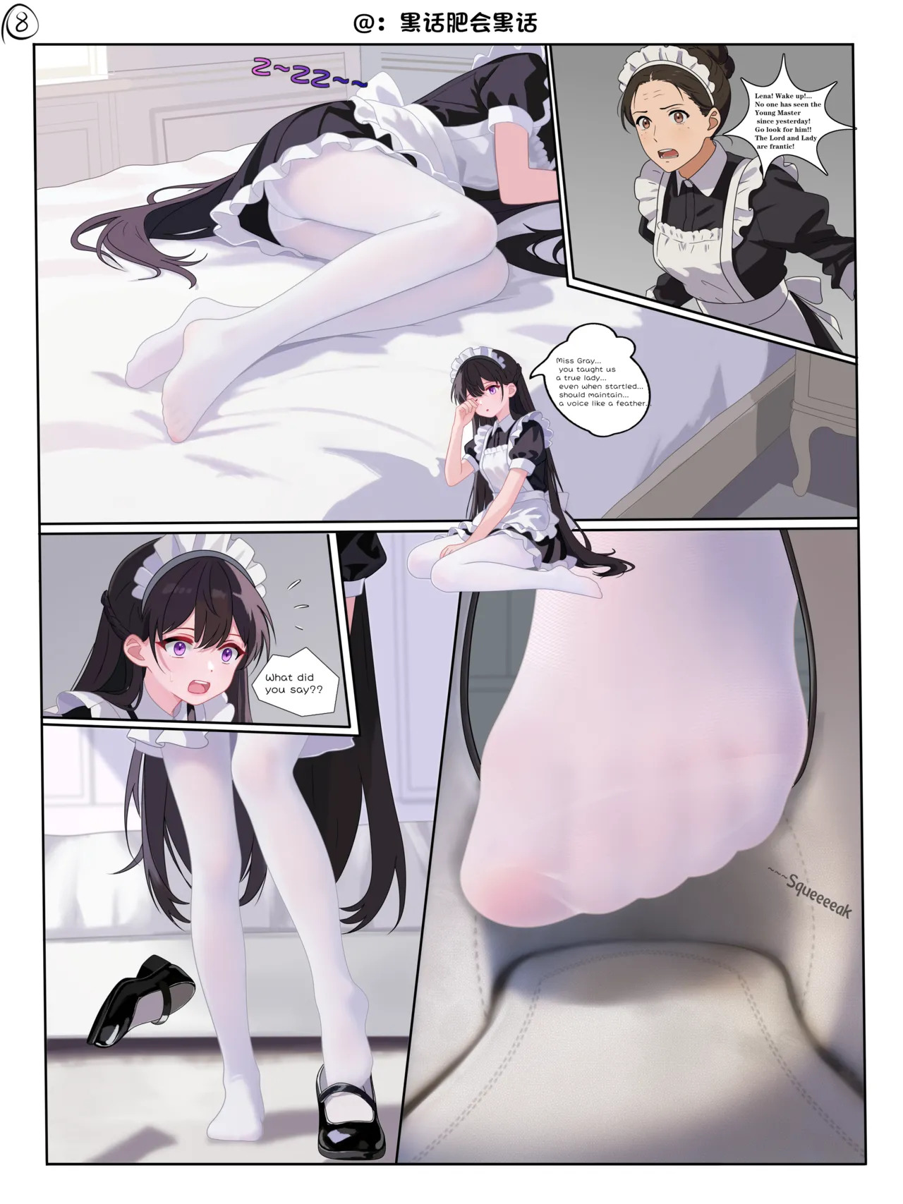 A Unconsciously Maid Wearing Her Shoe page 8 full