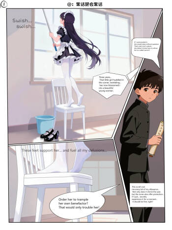 A Unconsciously Maid Wearing Her Shoe cover