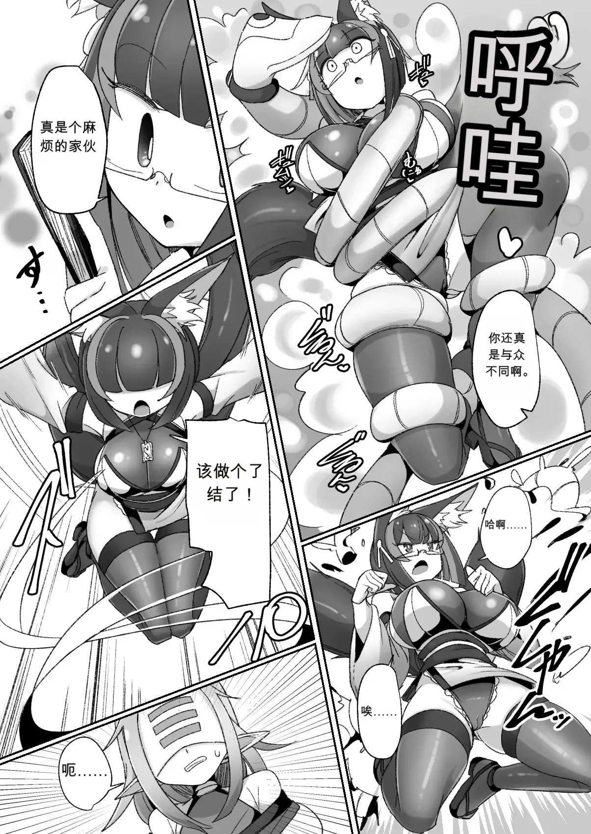 Mazo shigami ~ saikyou nanoni rezuchoukyou sarete masutaa uwagaki sarechaimashita ♡ ~ （chinese） page 10 full