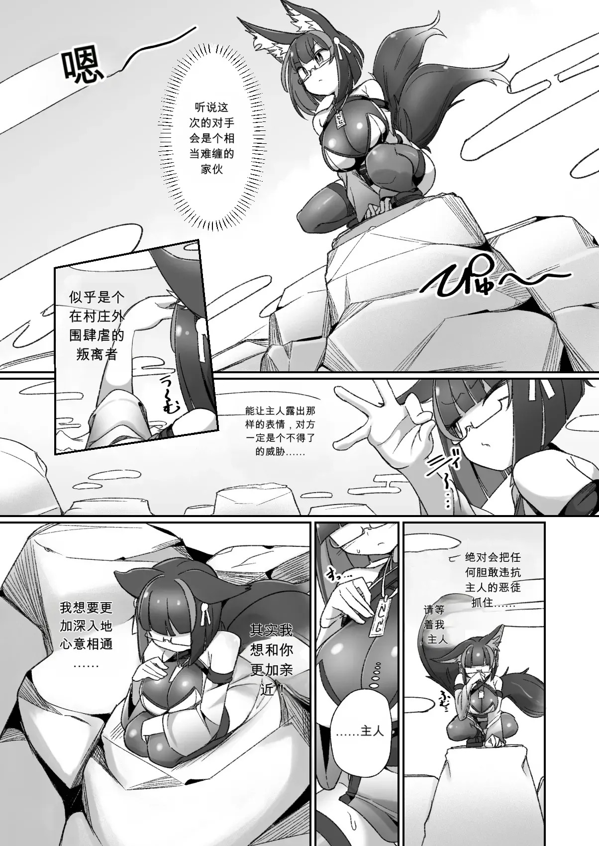 Mazo shigami ~ saikyou nanoni rezuchoukyou sarete masutaa uwagaki sarechaimashita ♡ ~ （chinese） page 6 full