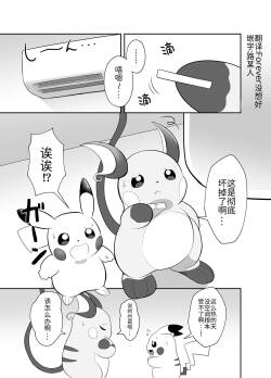 与雷丘姐姐的秘密 丨