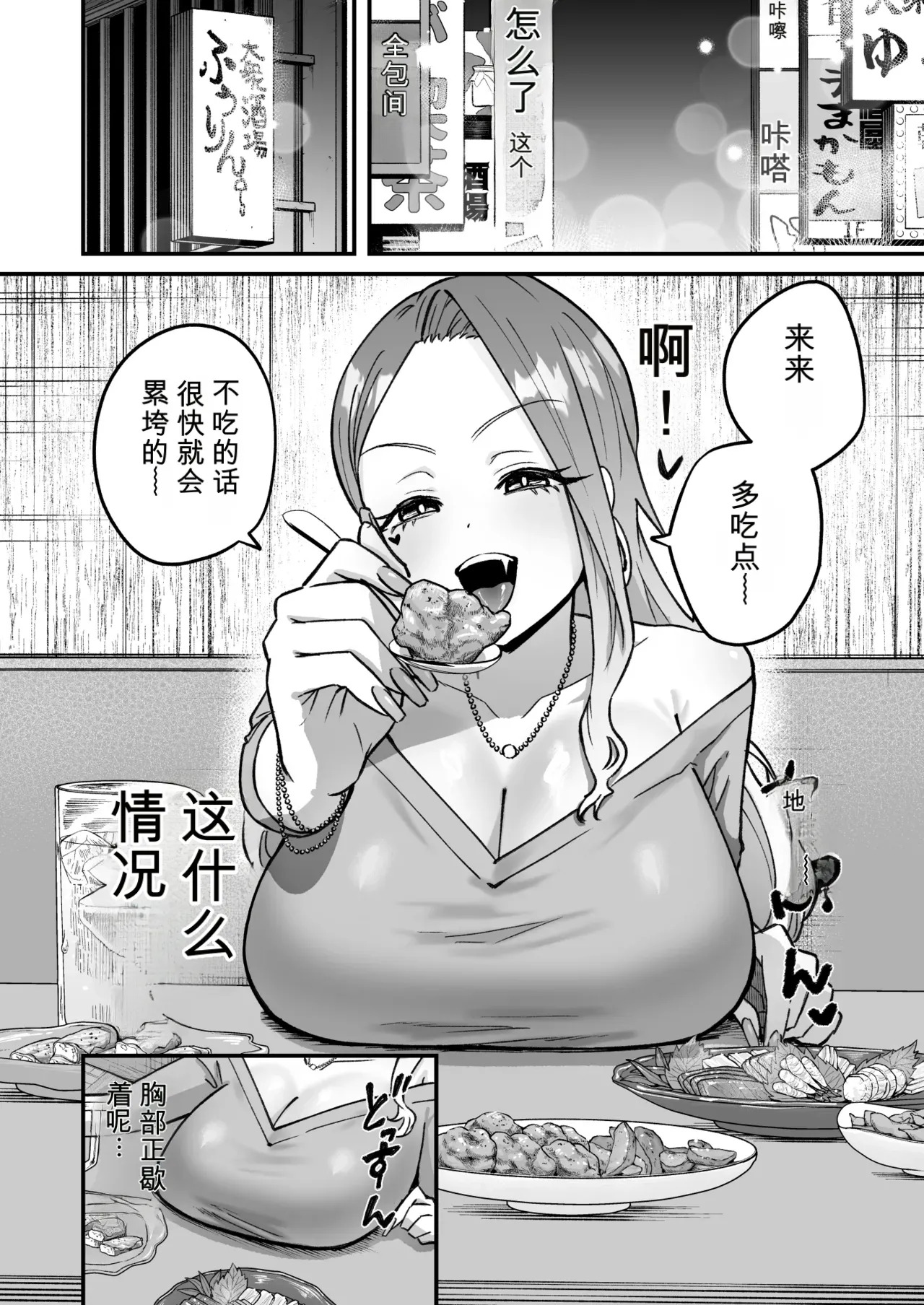 Shokuba no Gal ga Dosukebe Succubus Dattan dakedo?! page 5 full
