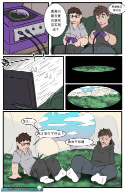 Spyro, Enter the Dragon | 斯派罗，龙之镜