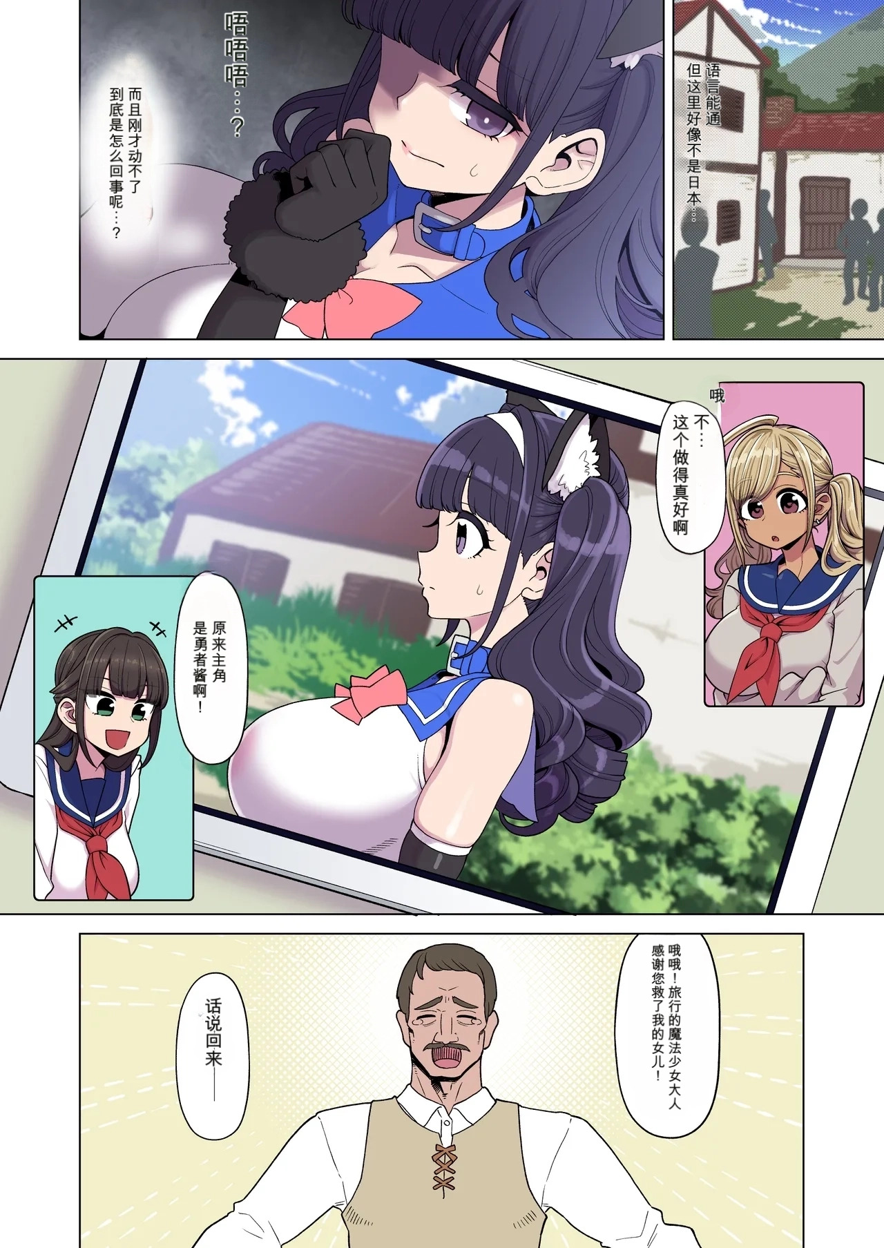 Mahou Shoujo Yuusha-chan Yami no Gamebook Hen page 10 full