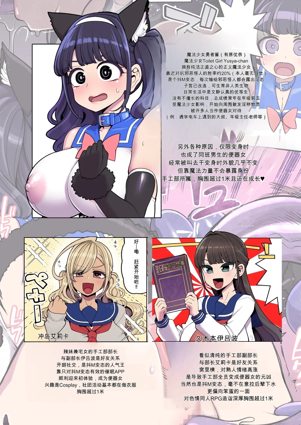 Mahou Shoujo Yuusha-chan Yami no Gamebook Hen page 4 full
