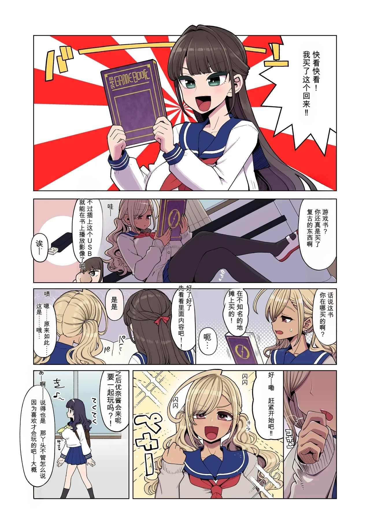 Mahou Shoujo Yuusha-chan Yami no Gamebook Hen page 5 full