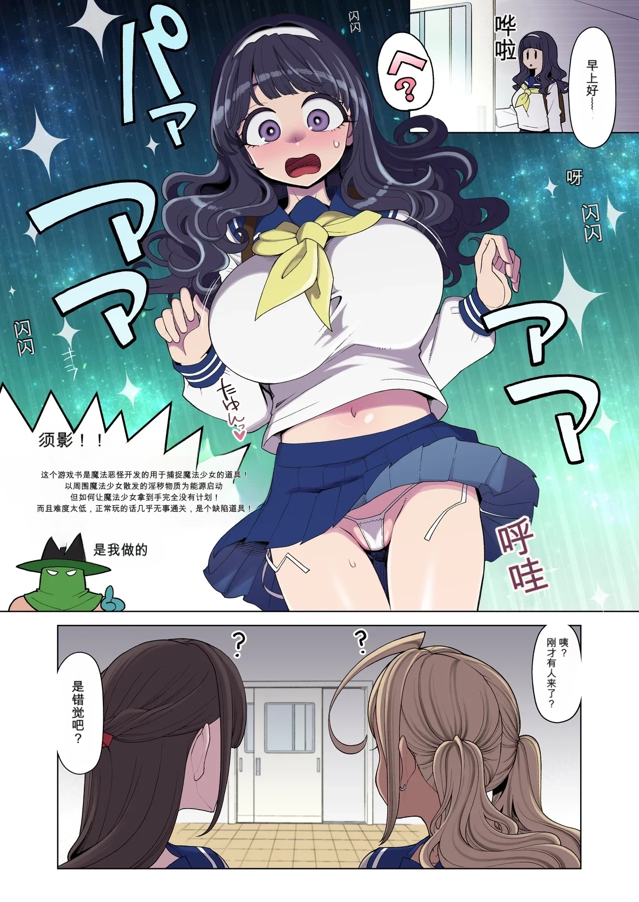 Mahou Shoujo Yuusha-chan Yami no Gamebook Hen page 6 full