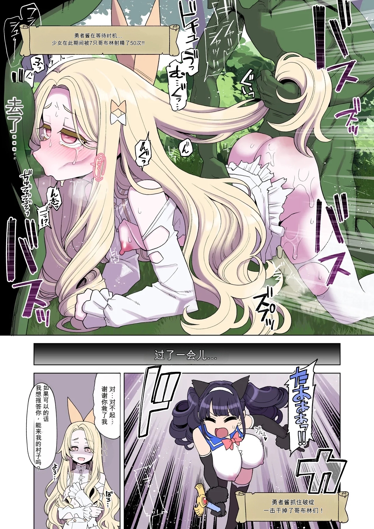 Mahou Shoujo Yuusha-chan Yami no Gamebook Hen page 9 full
