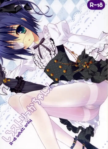 Shiro Sto Rikka-chan! | White Stockings Rikka-Chan! cover
