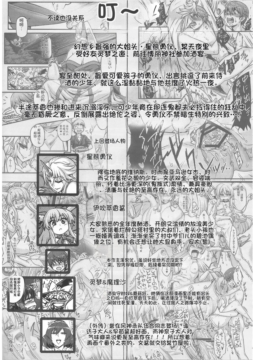 Mousou Yuugi ~Nikonme~ page 3 full