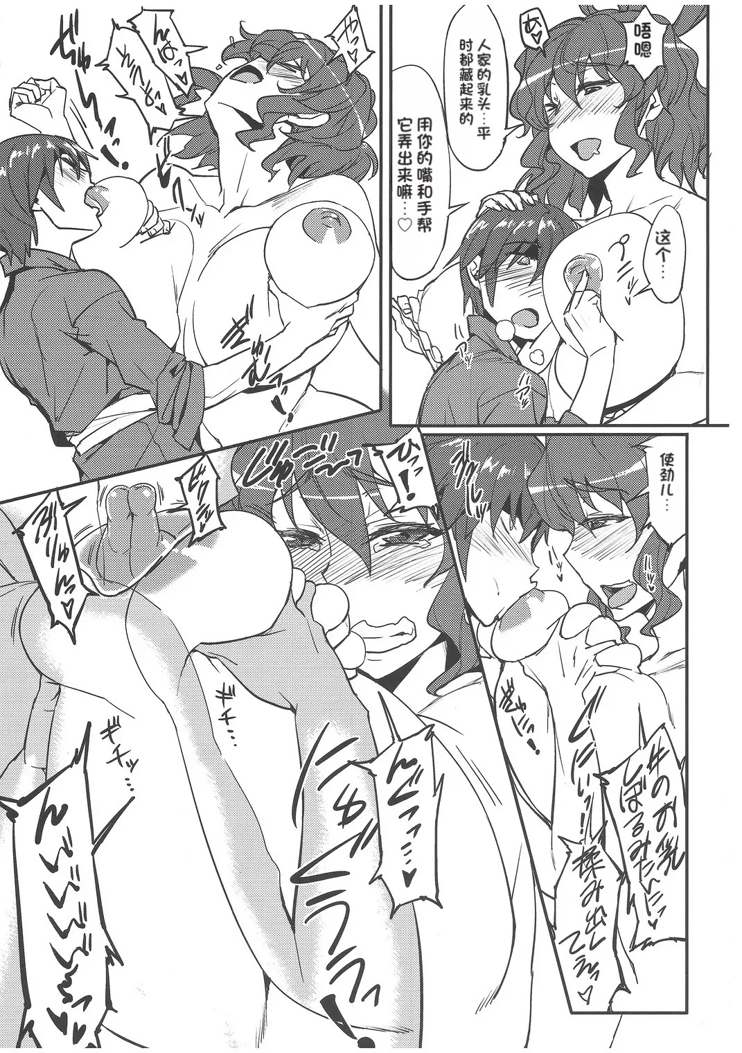 Mousou Yuugi ~Nikonme~ page 8 full