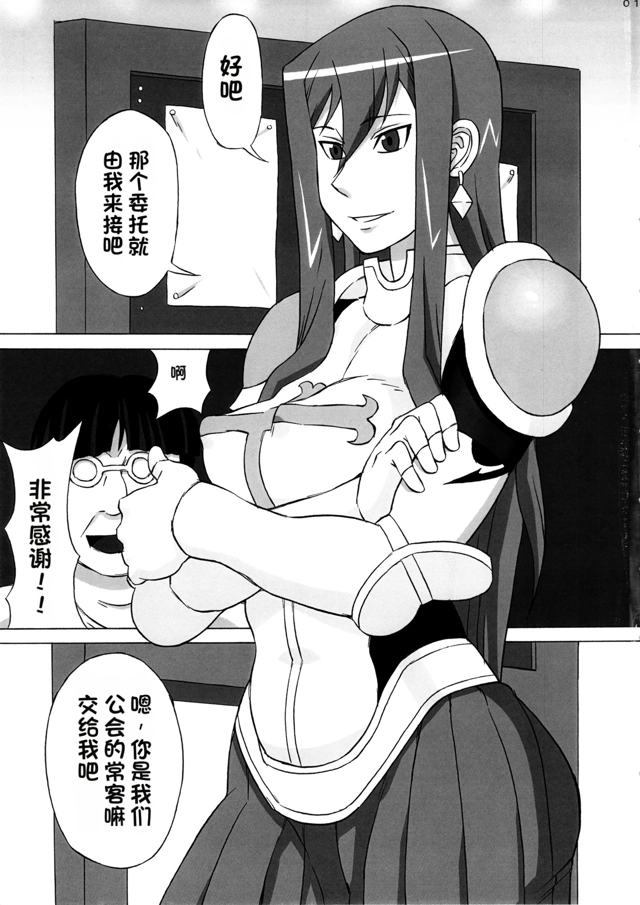 Erza-san wo Choukyou Shite mita. page 2 full