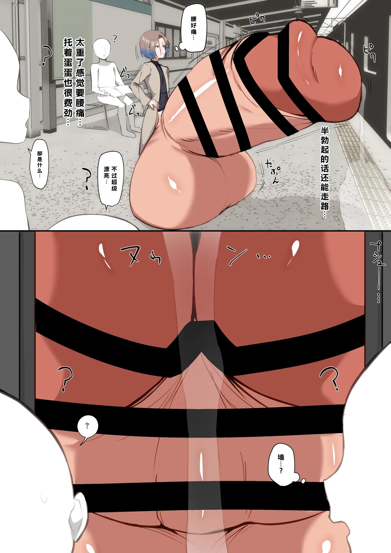 Ayashī jintai jikken ni makikoma reru shōnen page 8 full