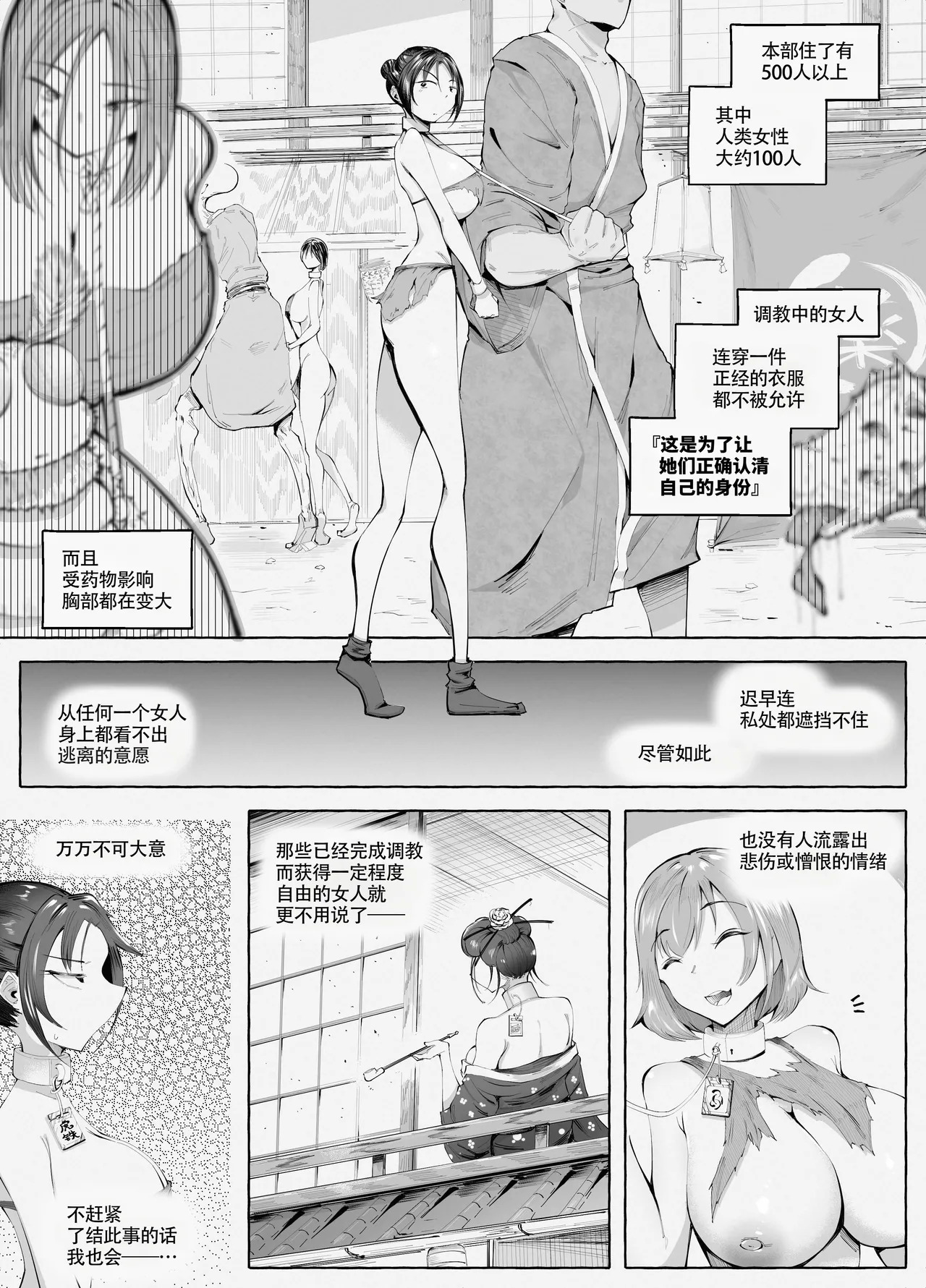 Kunoichichan Ga Ochirumade Ni 直到女忍酱堕落为止 弍 page 8 full