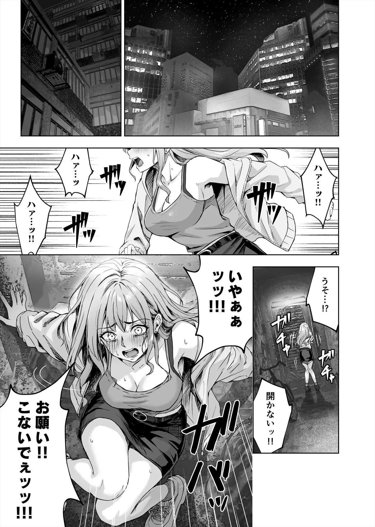Special Defense Squadron Dynaranger: The Heroine Pleasure-Brainwashing Plan page 1 full
