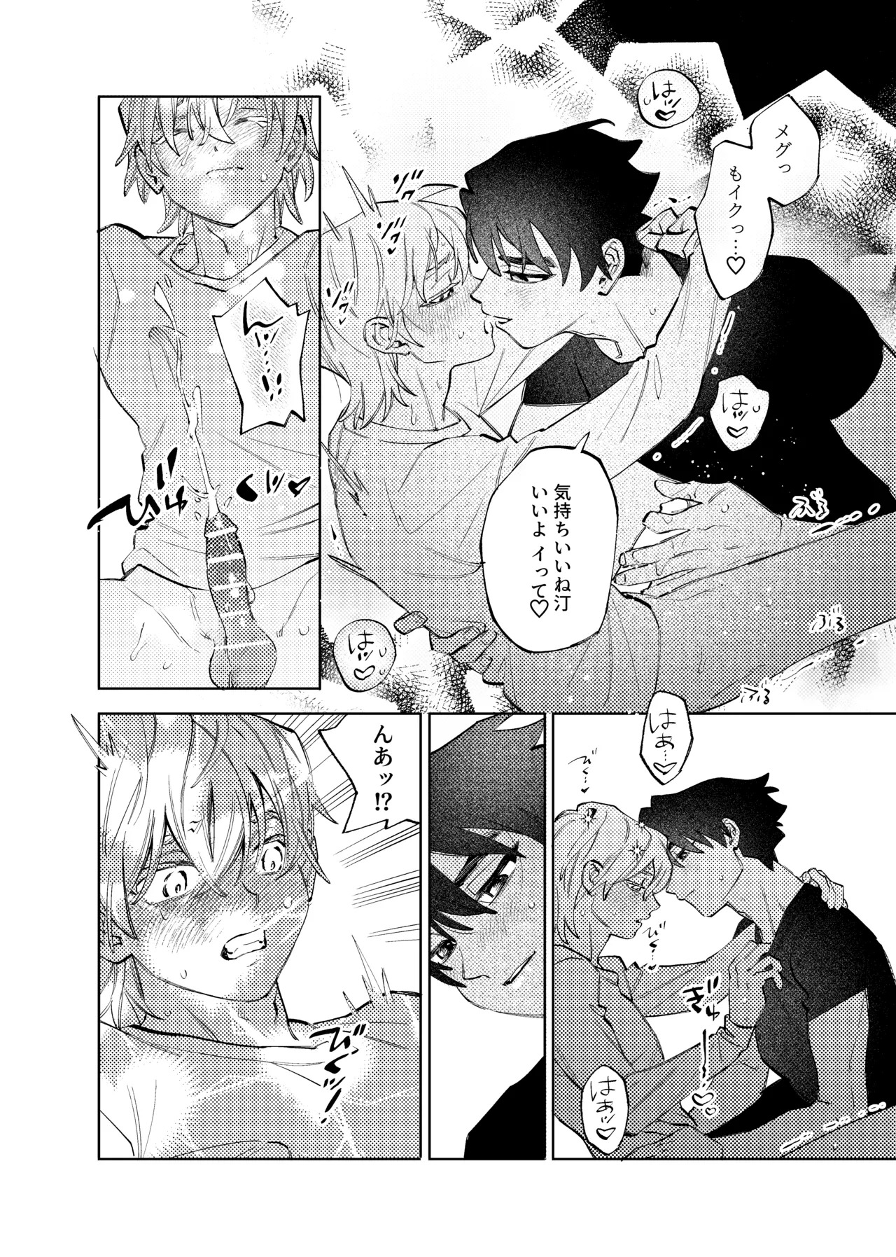 潮吹き我慢できないのお前のせいだ！！ page 5 full