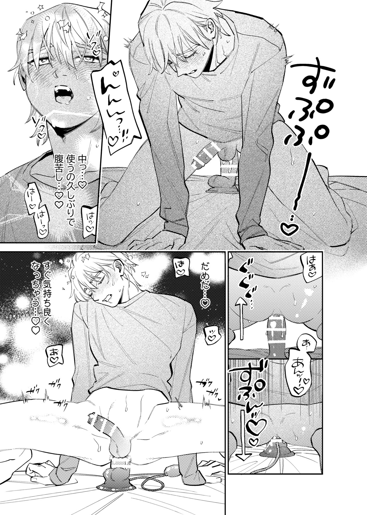いつもこんなオナニーしてるわけじゃない！！ page 6 full