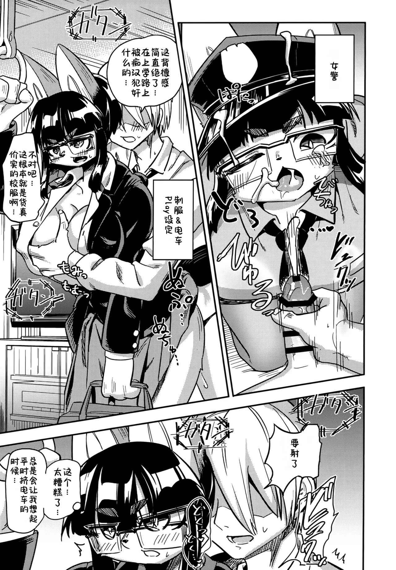 Iseijin no Hanshoku Nikki 15 | 外星人的繁殖日记 15 page 6 full