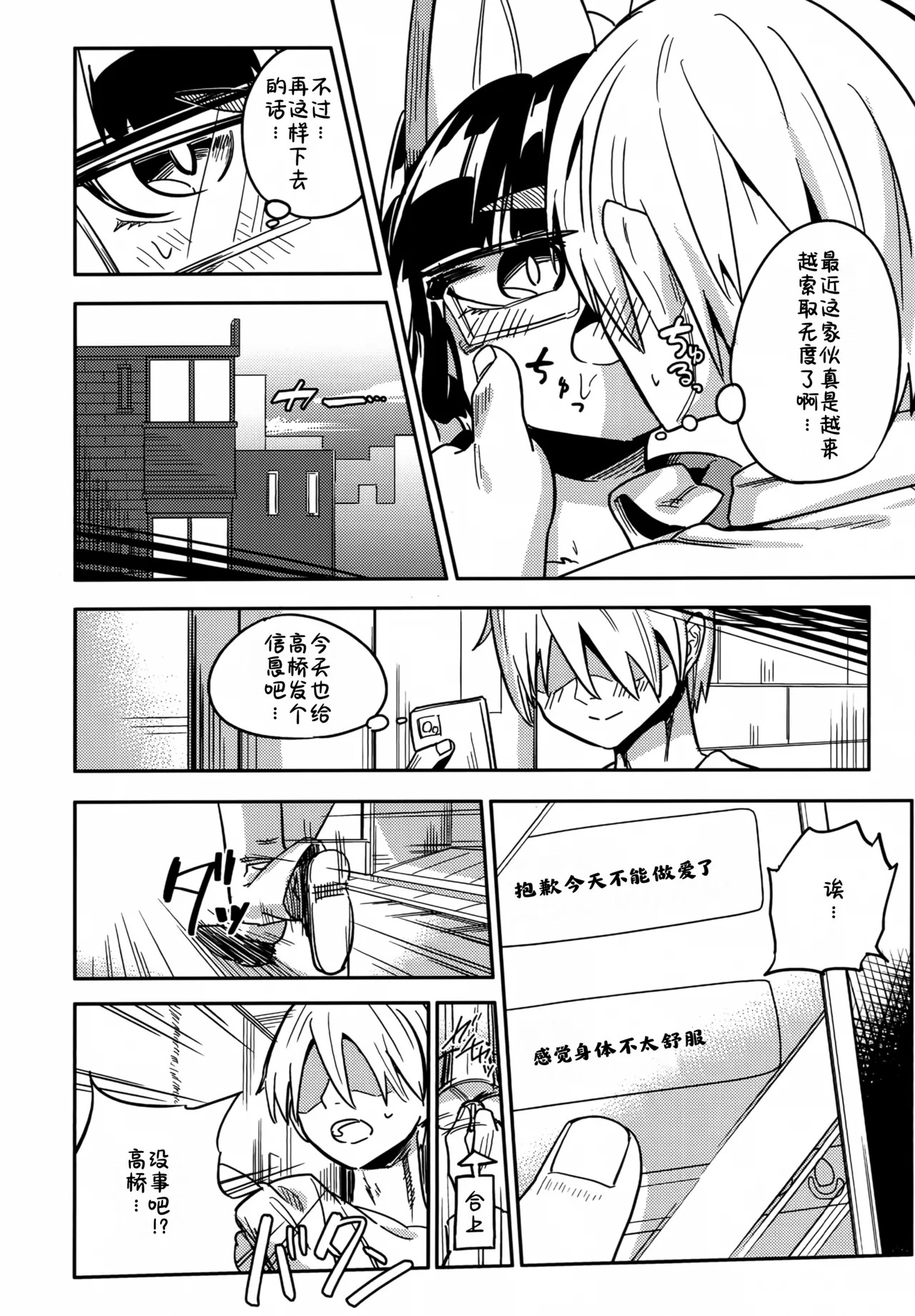 Iseijin no Hanshoku Nikki 15 | 外星人的繁殖日记 15 page 7 full
