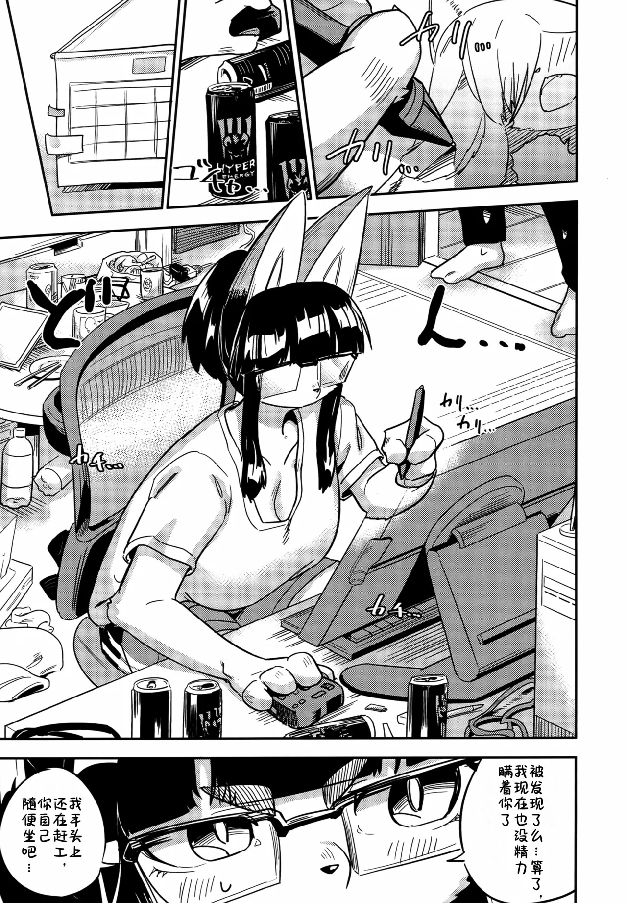 Iseijin no Hanshoku Nikki 15 | 外星人的繁殖日记 15 page 8 full