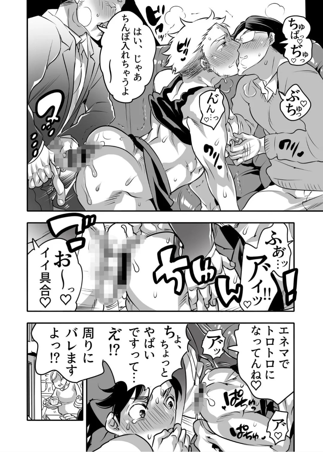 Rizōtobaito shi ni kita no ni Djimotokyaku no sei Shori-gakari o sa se Rarete Imasu page 9 full