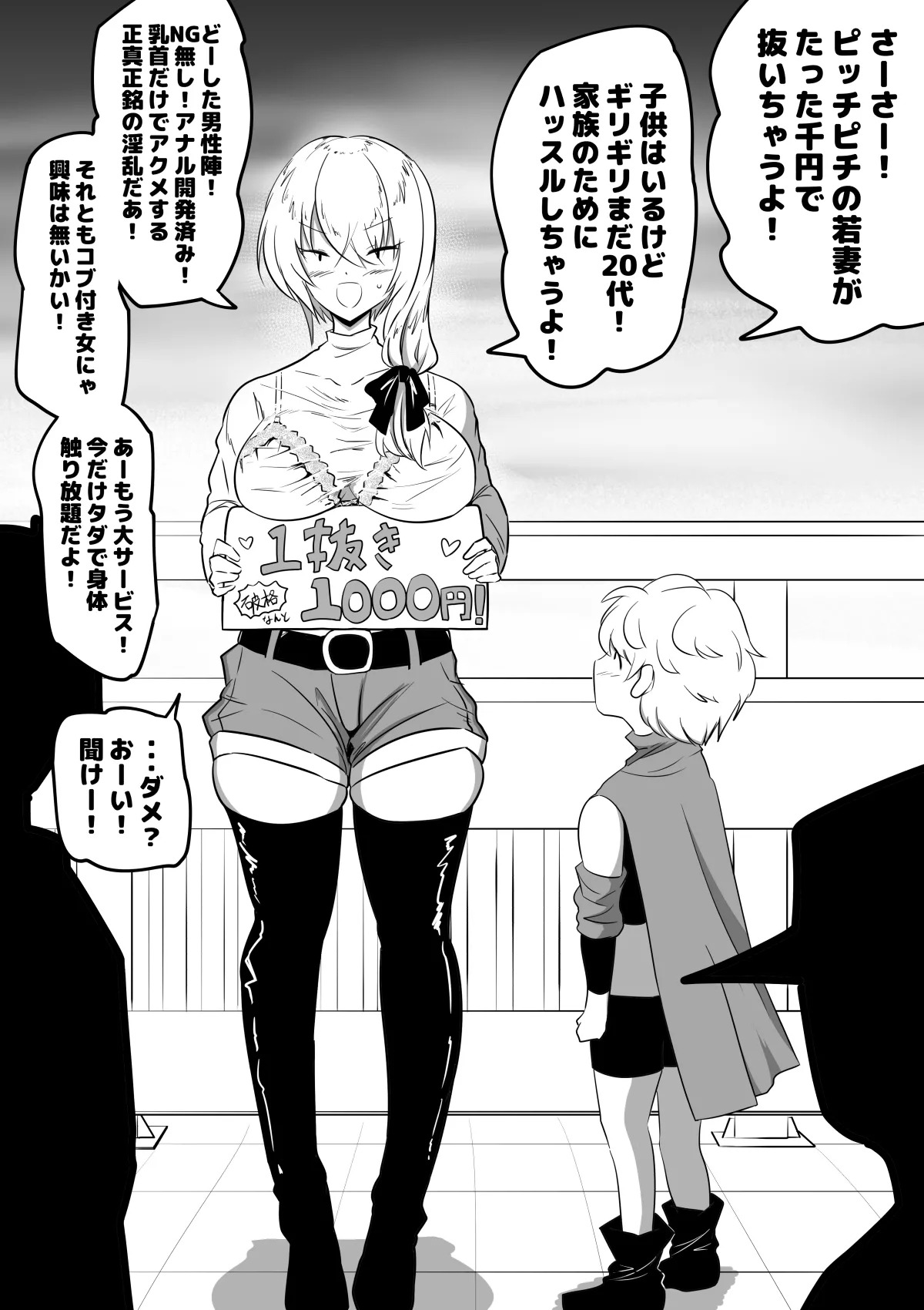母親キャラとヤりまくる勇者、娼婦街へ行く page 10 full