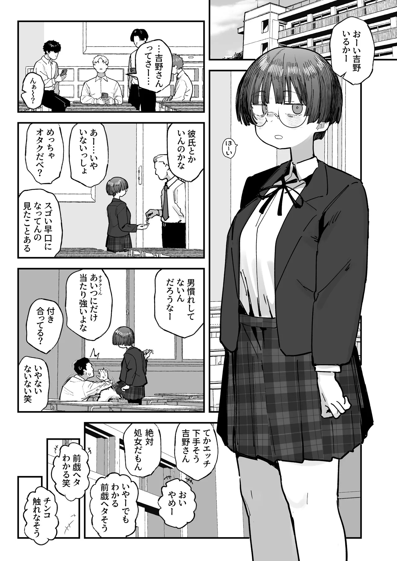 Bokutachi, Seihreki Furendo | We're Kink Buddies! Sequel page 1 full