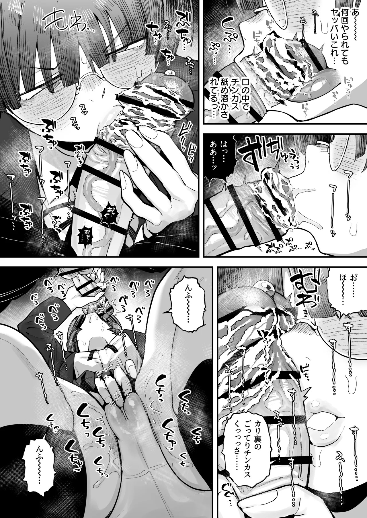 Bokutachi, Seihreki Furendo | We're Kink Buddies! Sequel page 8 full