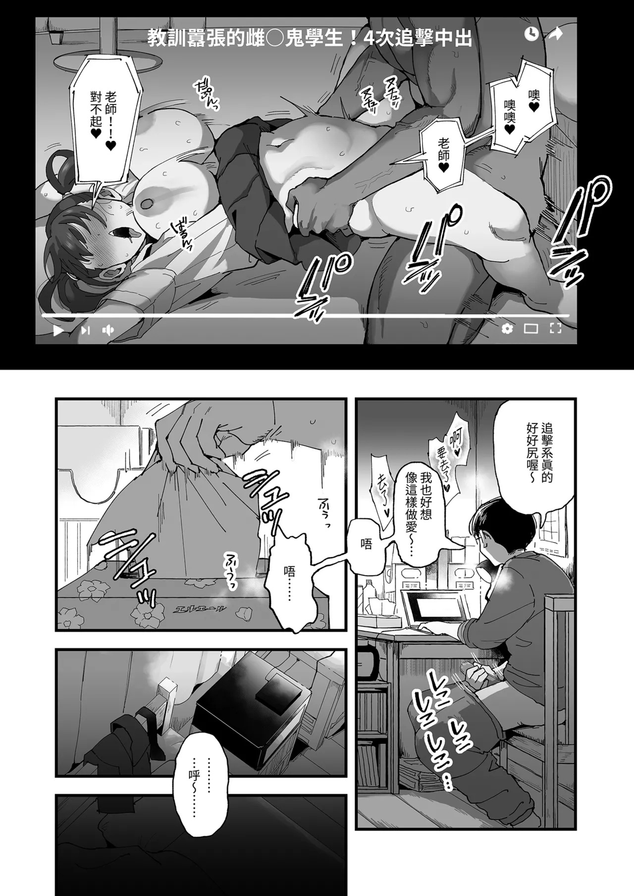Suzuki to Satou | 鈴木與佐藤 page 8 full