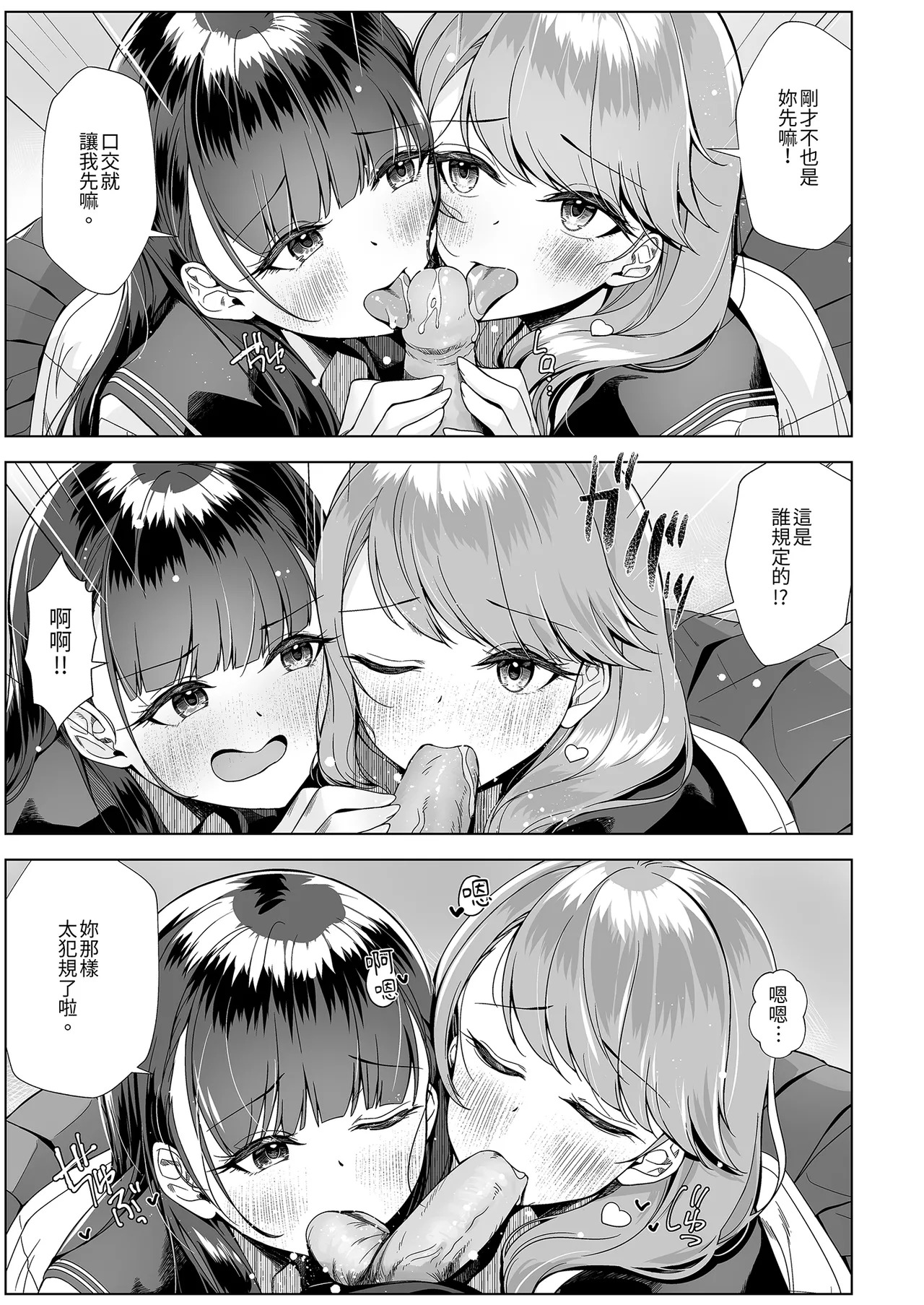 Imouto no Tomodachi ni Guigui Semerareru Hanashi 3 | 被妹妹的朋友激烈追求 3 page 5 full